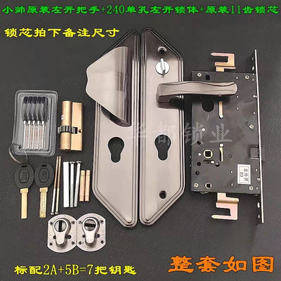 盼盼防盗门锁芯