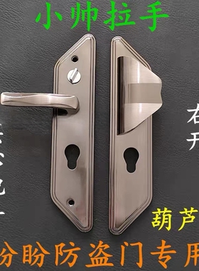 盼盼老式防盗门把手14型11齿轮房门把手防盗门实心加厚配件