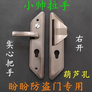 盼盼老式防盗门把手14型11齿轮房门把手防盗门实心加厚配件