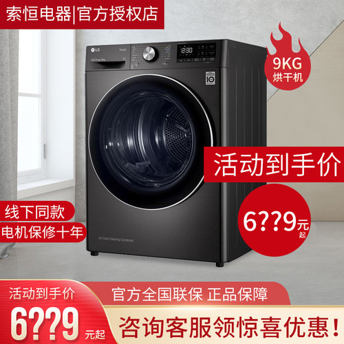 LG进口10KG热泵双变频烘干机套装