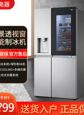 LG S651MB78B/MWW87D/MEP87D/MPY88D冰球自动制冰机冰箱635L/638L