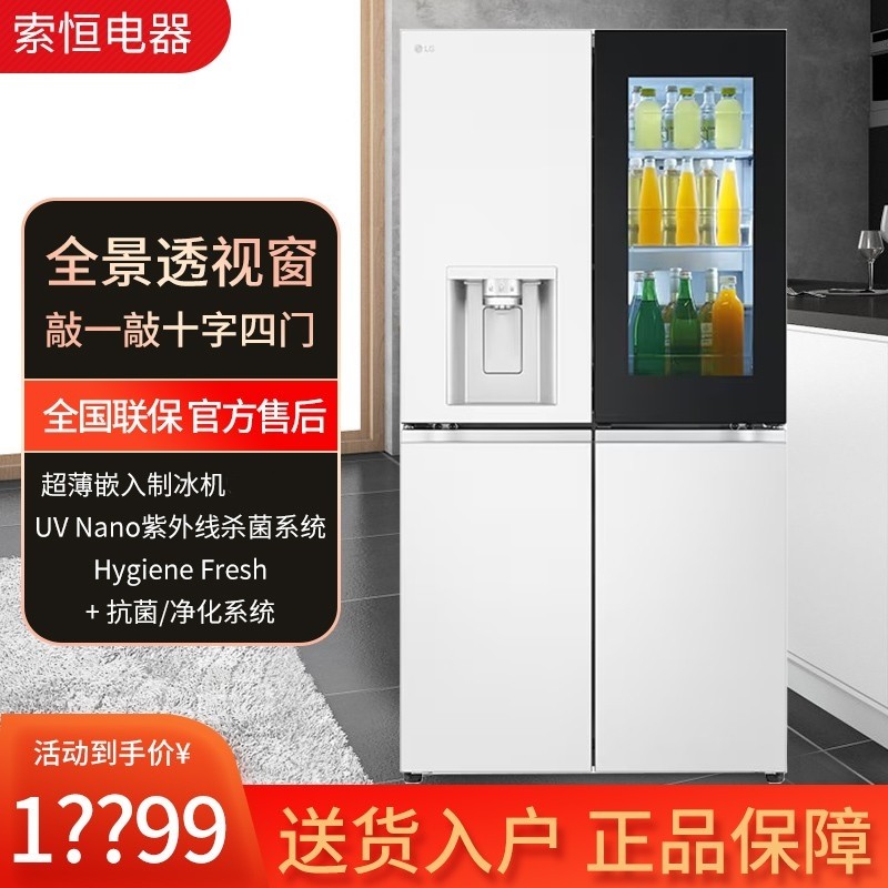 LG新款十字四门制冰机透视窗冰箱图片