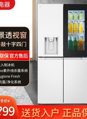 LG F664MEH95D/F664MPY88D十字四门自动制冰机透视窗冰箱638/640L