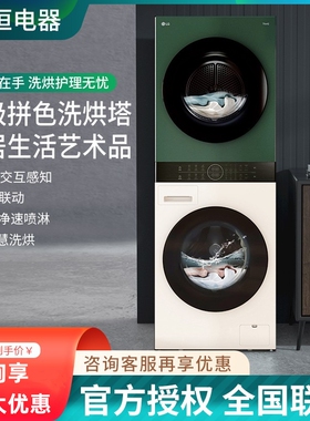 LG FN351QH/FN231QH/23BQH/23WQH洗烘塔热泵烘干洗衣机烘干13+10