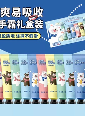 泡泡熊联名小众护手霜套装滋润