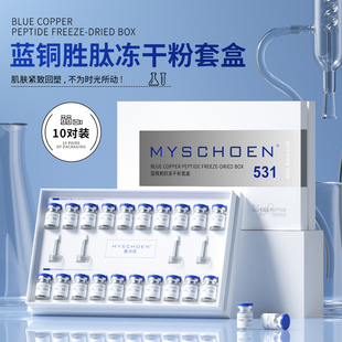 蜜诗莜蓝铜胜冻干粉套盒补水保湿护肤水润光滑套盒