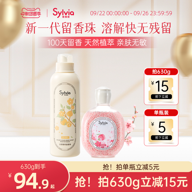 立白留香珠洗衣服持久家用除螨护
