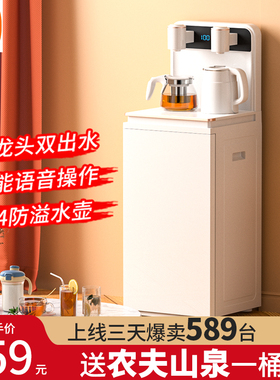 2025新款茶吧机家用饮水机全自动智能语音下置水桶冷热高端白色
