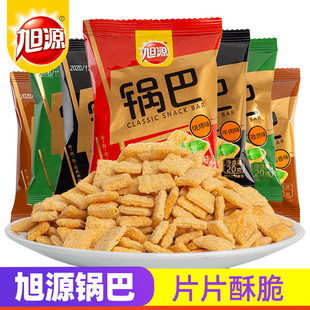 旭源锅巴小包装香酥脆网红解馋好吃的追剧小零食办公休闲食品整箱
