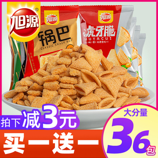 旭源虎牙脆锅巴宿舍解馋小零食小吃的休闲食品网红爆款办公室吃货