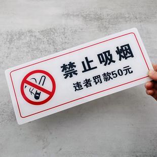 禁止吸烟罚款 标识牌消防检查标牌仓库重地闲人免进安全标志贴牌注意防火警示贴牌公共场所禁烟标牌定做 50元