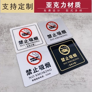 禁止吸烟提示牌禁烟牌上海杭州举报电话12345标志牌墙贴指示牌请勿吸烟标牌警示牌定制定做标语牌贴牌