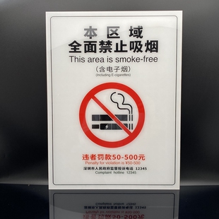 新款亚克力深圳市禁止请勿吸烟本区域禁烟违者罚款举报投诉电话提示牌公共区域标识贴牌禁止吸烟指示牌定制
