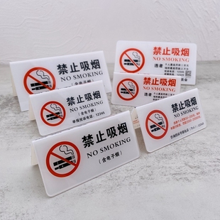 新款亚克力禁止吸烟含电子标牌请勿提示牌台卡立牌标牌验厂禁烟标志墙贴警示牌厂区标志牌共公场所提示语定制