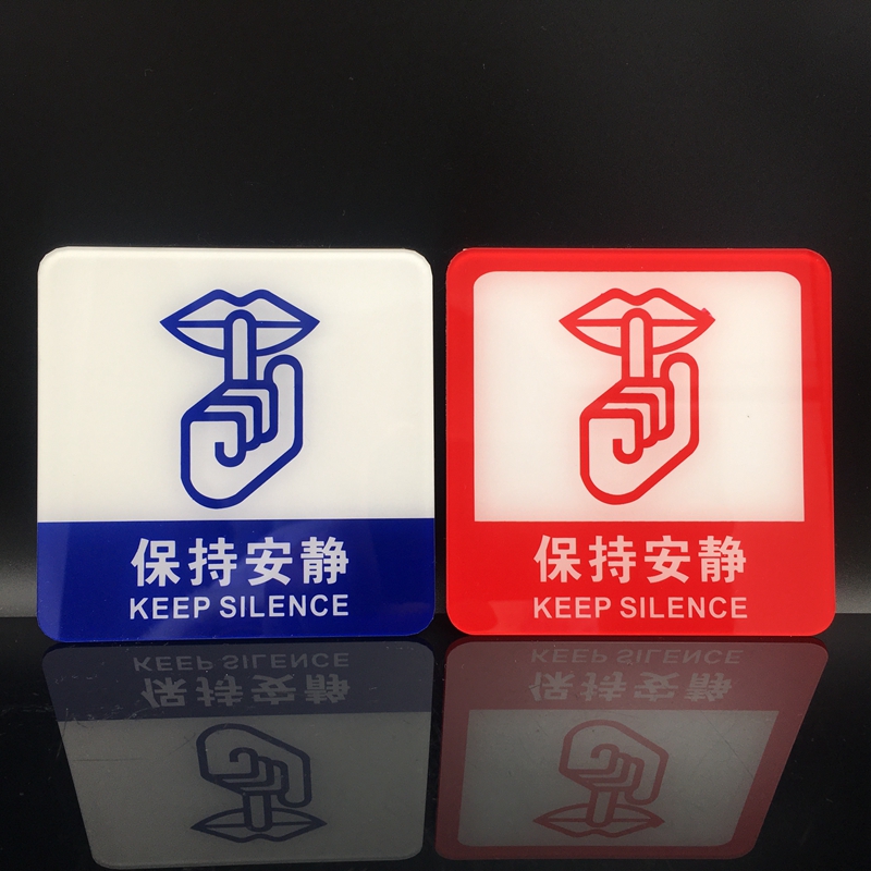 请保持安静温馨节约办公关闭电源