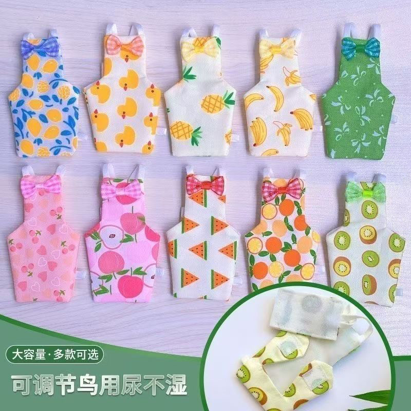 鹦鹉屎兜牡丹玄凤虎皮鹦鹉屎兜便兜纸尿裤小鸟专用衣服鹦鹉尿不湿,宠物/宠物食品及用品,鸟禽服饰,淘宝优惠券,粉丝福利购,淘宝优惠卷