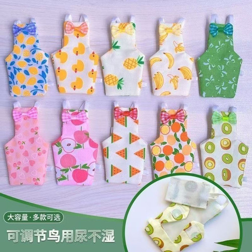 鹦鹉屎兜牡丹玄凤虎皮鹦鹉屎兜便兜纸尿裤小鸟专用衣服鹦鹉尿不湿