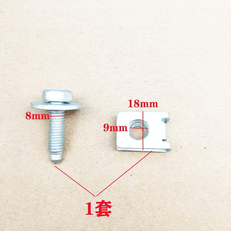 适用奔驰E180 E200 E260 E300 E级C级发动机下护板螺丝底座小配件
