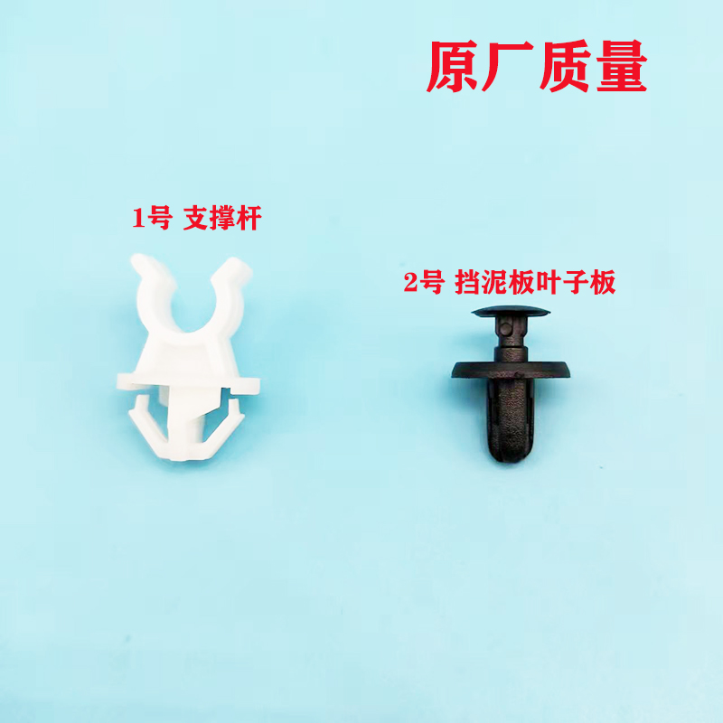 适用东南V3 V5  DX3 DX5翼舞翼神汽车引擎盖机盖挡泥板卡子卡扣配