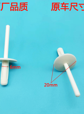 适用宝马X2X1X3X4X5X6前后叶子板轮眉轮拱饰条固定铆钉抽钉白色卡