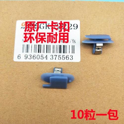 适配别克GL8英朗君威昂科威威朗A柱B柱后备箱内饰板门槛卡扣卡子