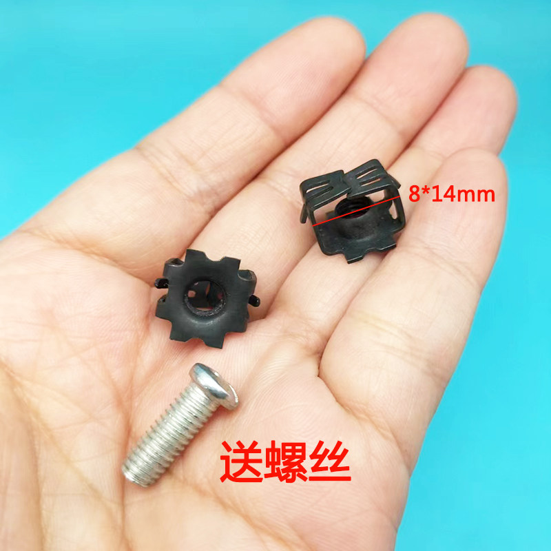 适用新能源零跑领跑c11  t03 s01保险杠牌照固定铁底座螺丝螺母件