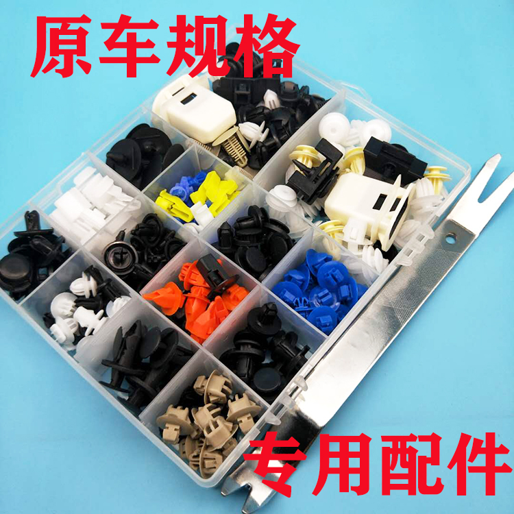 适配丰田CHR汉兰达凯美瑞霸道皇冠汽车配件卡扣卡子胶钉胶扣套装