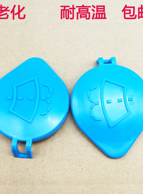 适用长城哈弗H6 H7 H9 C30  F5 F7 M6玻璃水壶蓝色盖子塑料配阿金