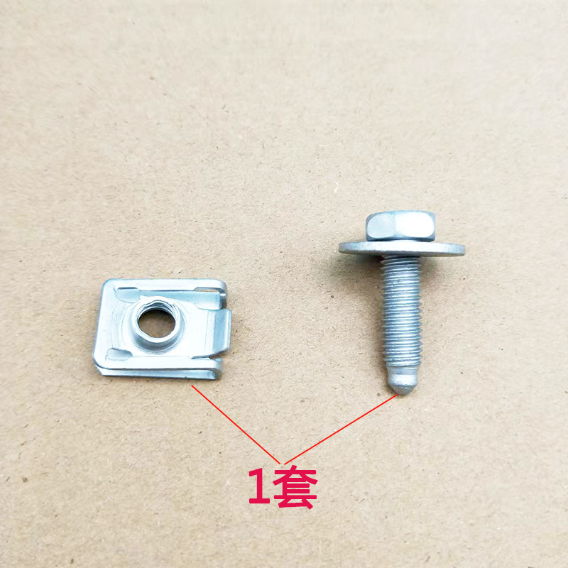 适用奔驰A级C级E级E260 C260 E200 C200发动机下护板底座螺丝配件