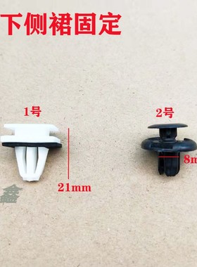 适配广汽传祺GA4  6 GM8 GS6 GS3 GS5门下护板侧裙边卡子卡扣配件