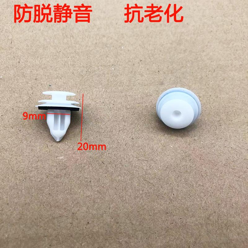 内饰板静音卡扣入鑫送运费险