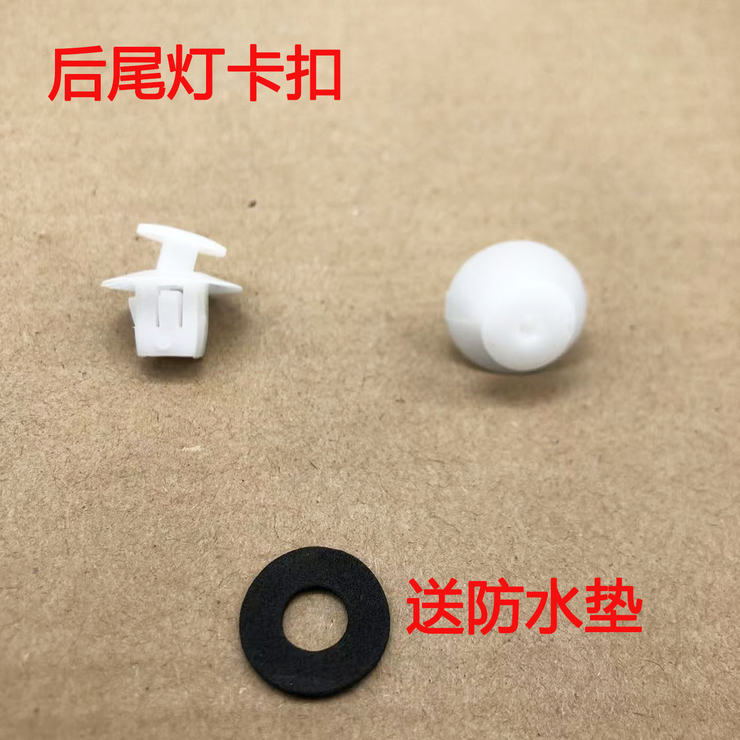 适用丰田皇冠凯美瑞花冠卡罗拉雷凌汉兰达后尾灯固定塑料卡扣卡子