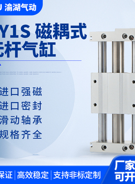CY1S磁藕式无杆气缸cdy1s6/10/16/20/25/40-300*800带导轨长行程