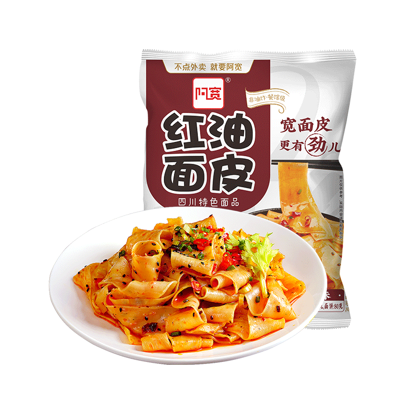 阿宽巷子麻酱面皮宿舍黑鸭面皮