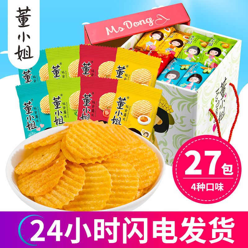 董小姐薯片零食散装自选小包充饥网红小吃大礼包休闲食品整箱混装