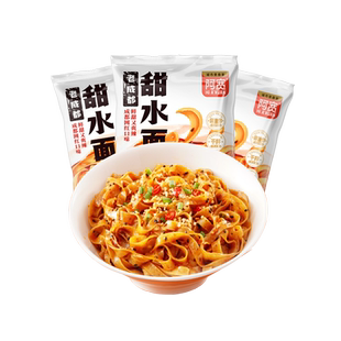 阿宽成都甜水面干拌面皮免煮速食酱料方便面食品懒人宿舍泡面袋装