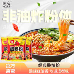 白家陈记酸辣粉正宗重庆粉肥肠粉速食粉条加班宿舍速食冲泡袋装