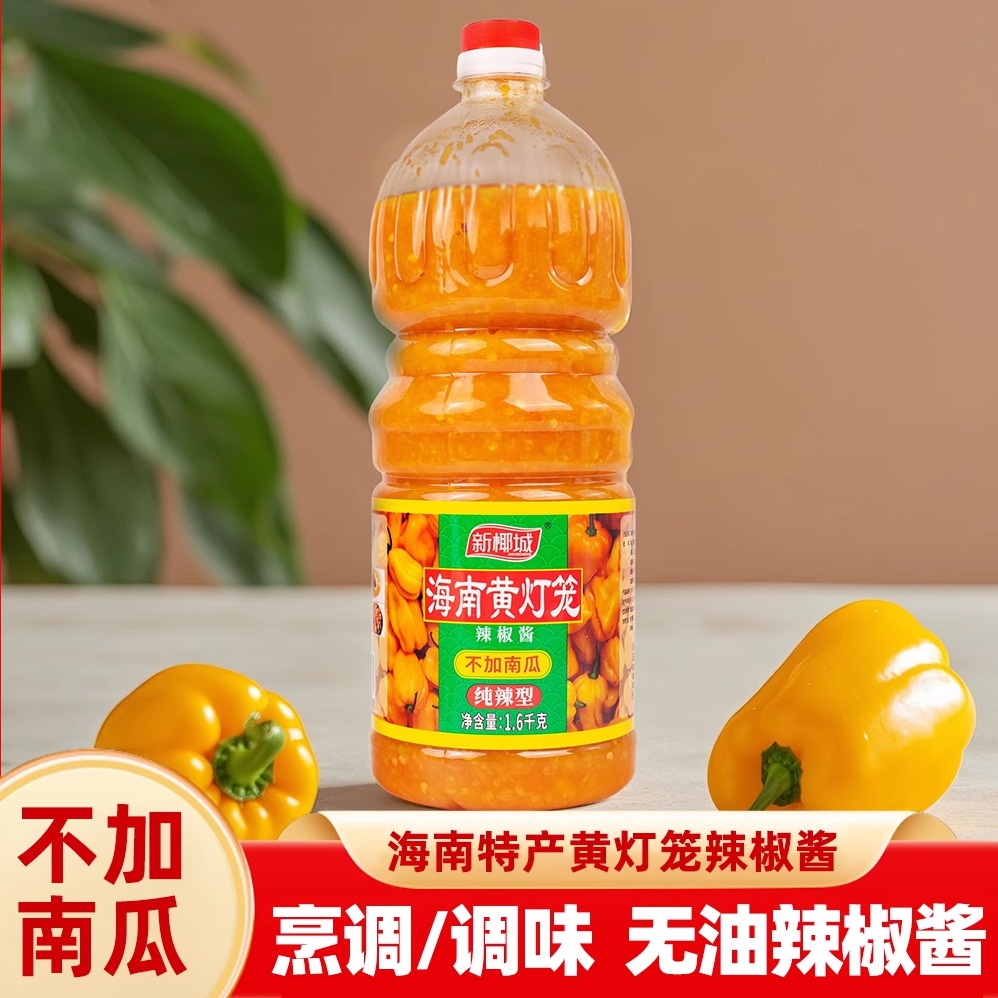 海南1600g商用超特辣蒜蓉剁椒酱