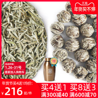 蔓津润福鼎高山白茶白毫银针原料特级龙珠2016年春茶白豪散茶茶叶