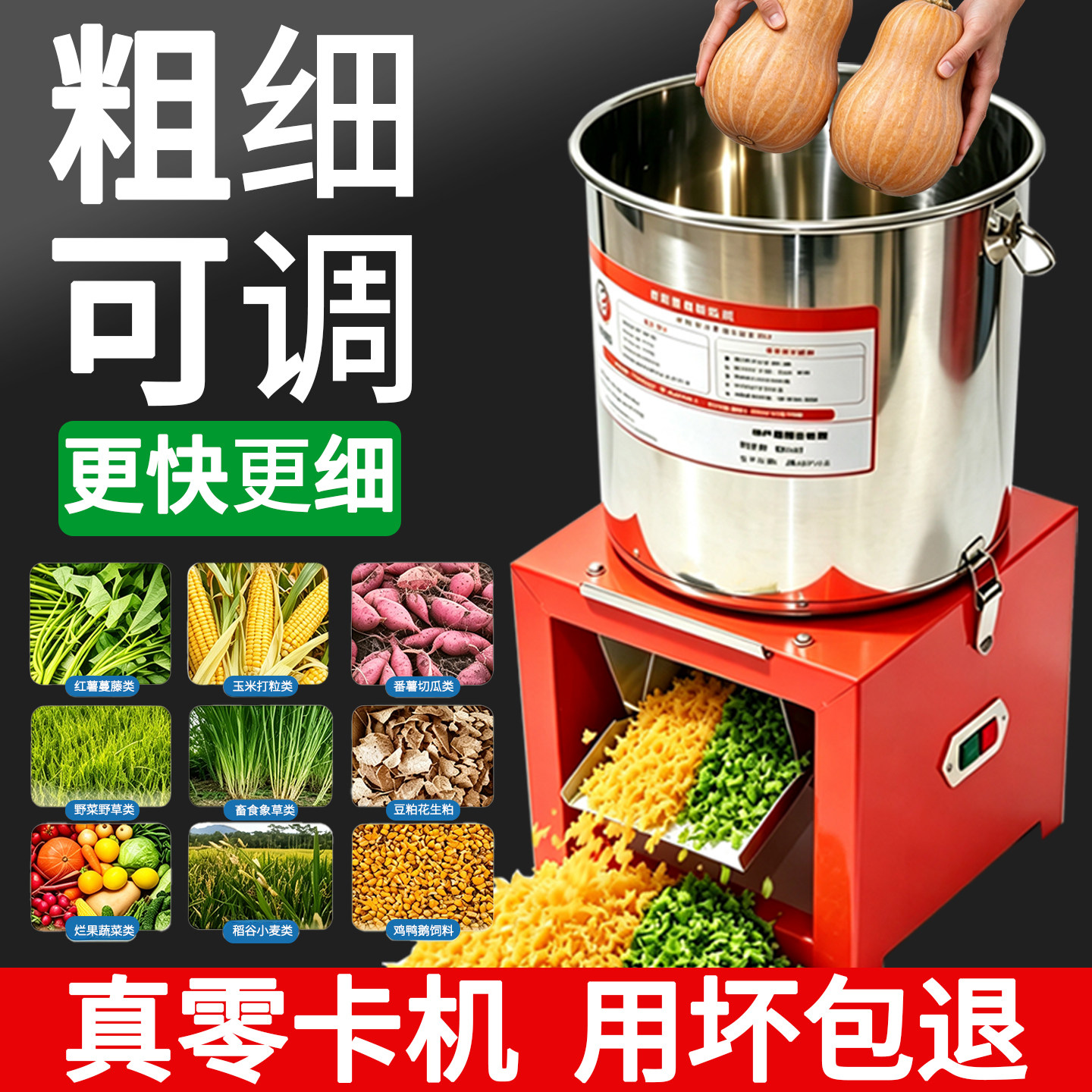 碎菜机喂鸡家用多功能不锈钢饲料蔬菜粉碎机猪草切碎草机养殖秸秆