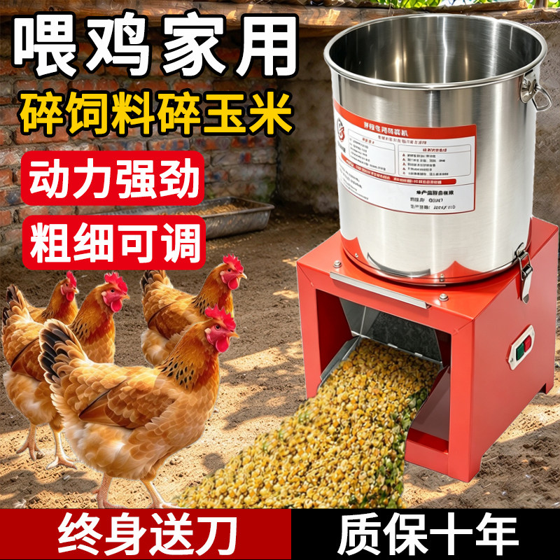 碎菜机喂鸡家用饲料蔬菜粉碎机养殖多功能不锈钢秸秆猪草切碎草机