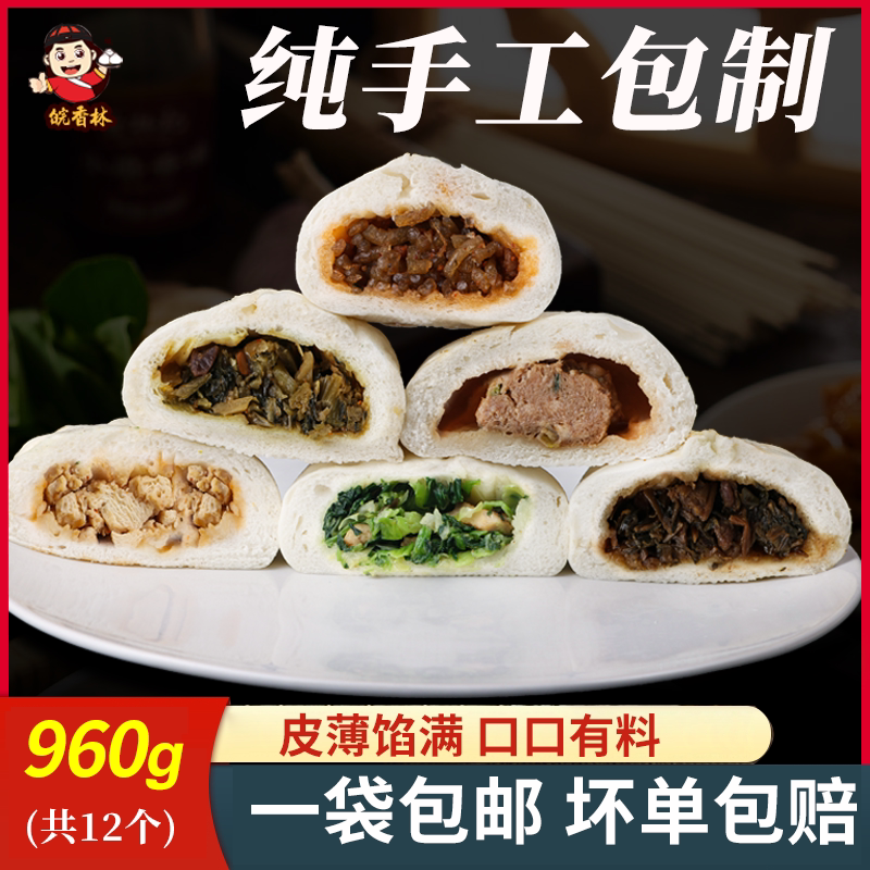 皖香林冷冻纯手工包子960g图片
