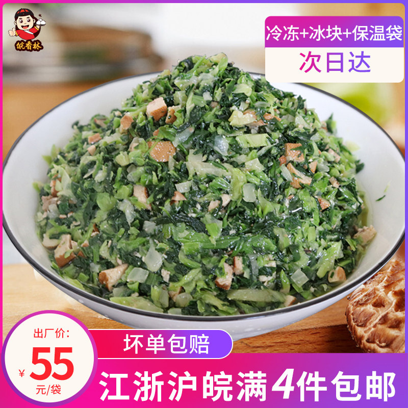 香菇青菜馅包子馅料早餐店早点专用速食冷冻调料商用直供配料十斤