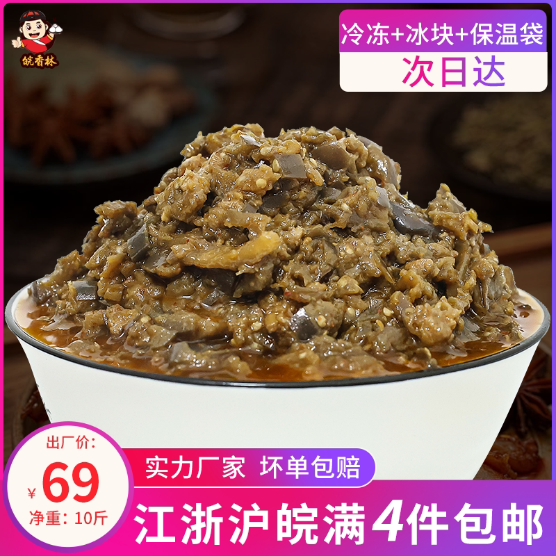 肉沫茄子包子馅料10斤 早餐店早点专用速食冷冻调料商用直供配料图片