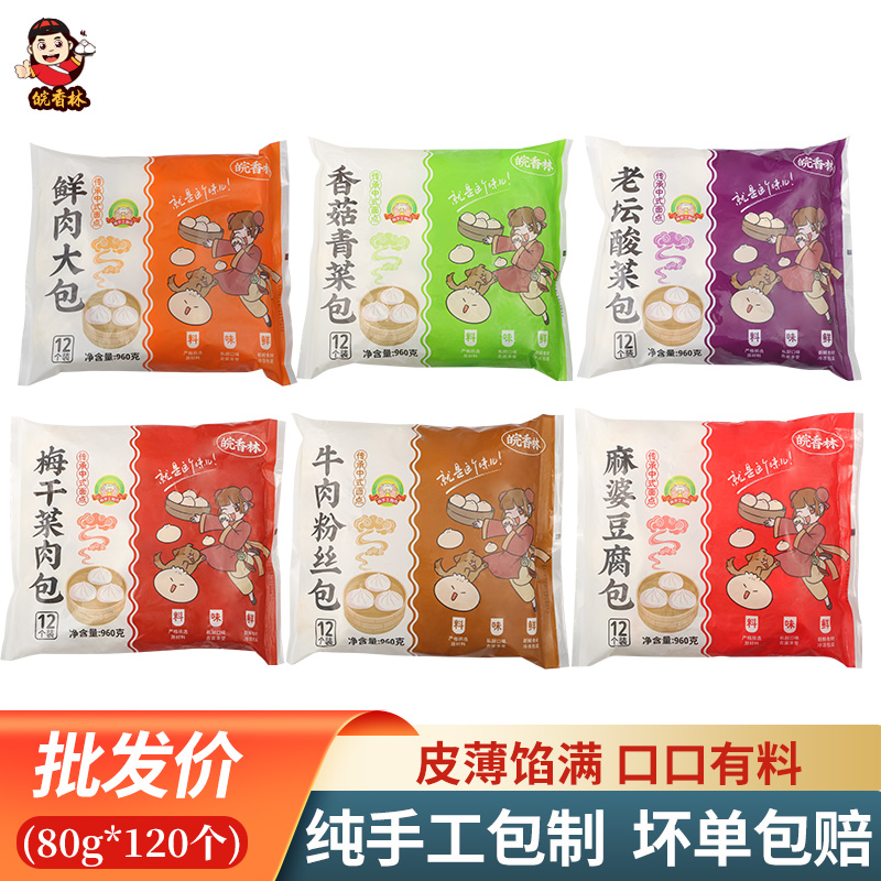 皖香林冷冻包子安徽9600g批发价