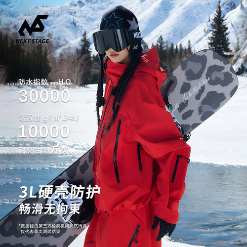 极域系列-流线滑雪服 搭载RECCO救援反射器