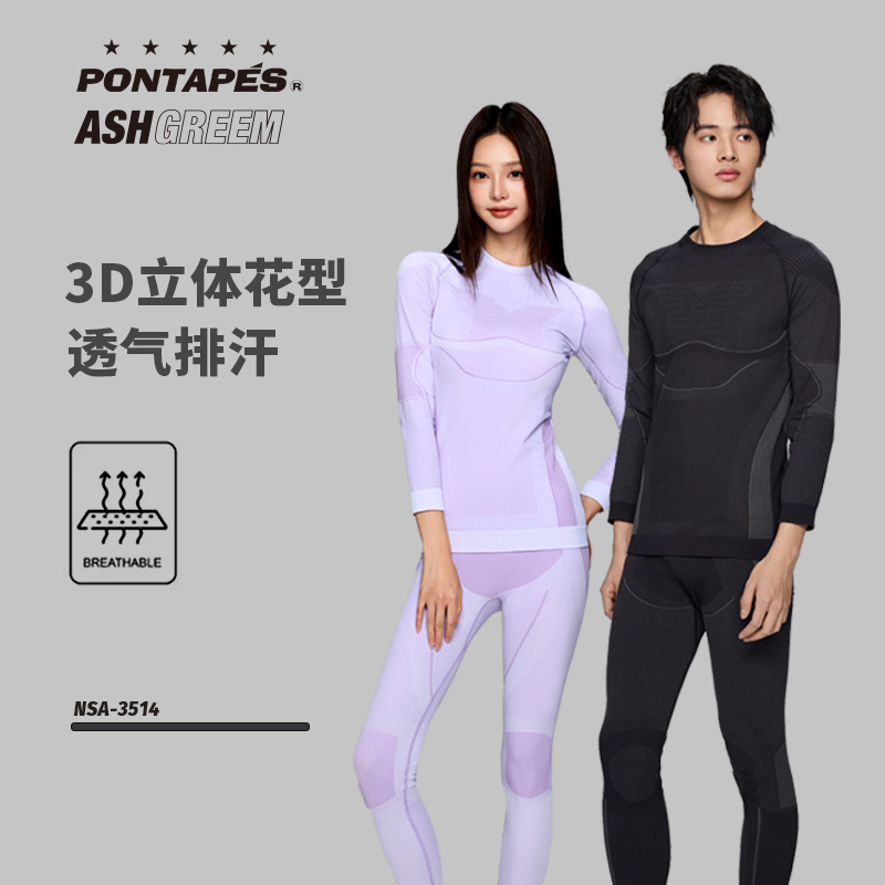 ASHGREEM专业滑雪速干衣保暖排汗滑雪服打底透气户外运动内衣男女