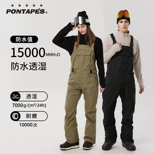 PONTAPES滑雪背带裤防寒保暖透气