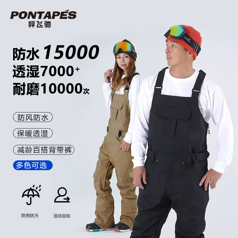 pontapes防水背带裤透湿耐磨