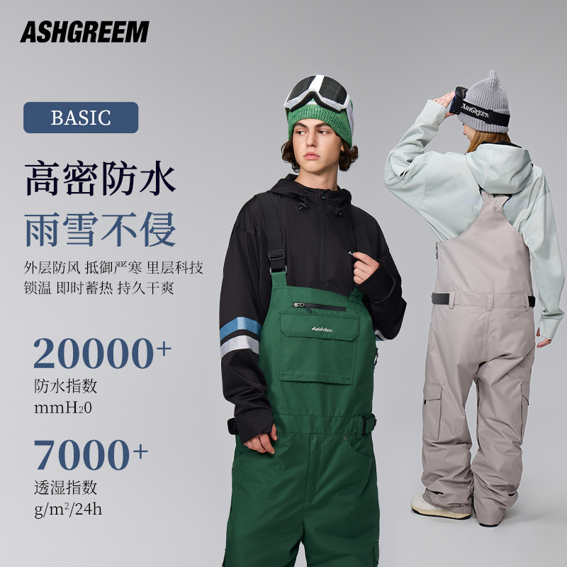 ASHGREEM滑雪背带裤女男款防水户外加厚保暖专业宽松连体背带裤冬